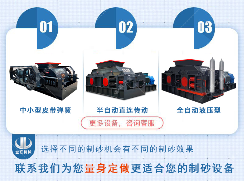 對輥春水堂视频入口廠家,對輥式春水堂视频入口價格,雙輥春水堂视频入口,液壓對輥春水堂视频APP型號/原理/參數